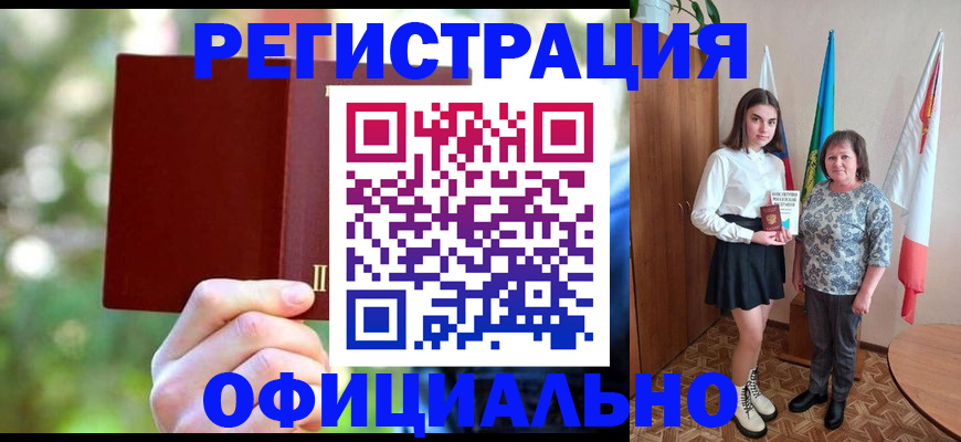 прописка в квартире в Узловой