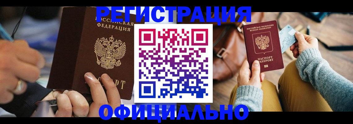 прописка для школы в Узловой