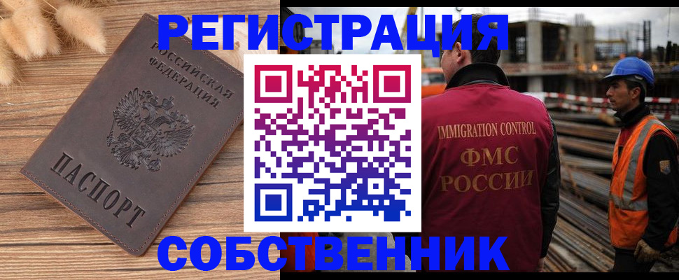 прописка регистрация в Узловой