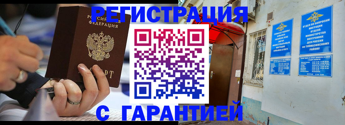 где прописаться в Узловой