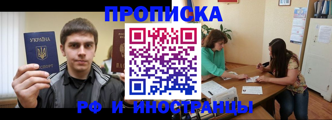 прописка от собственника в Узловой