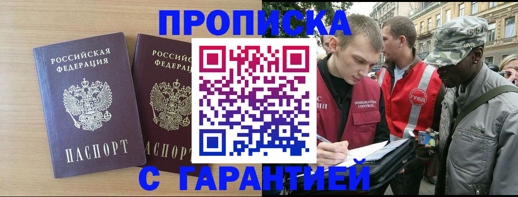 прописка для школы в Узловой