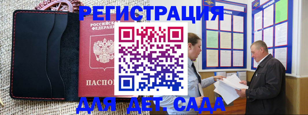 регистрация для школы в Узловой