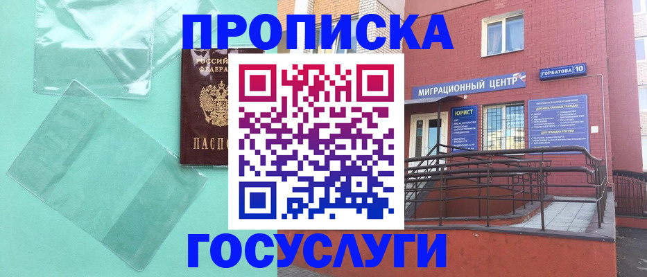 где прописаться в Узловой