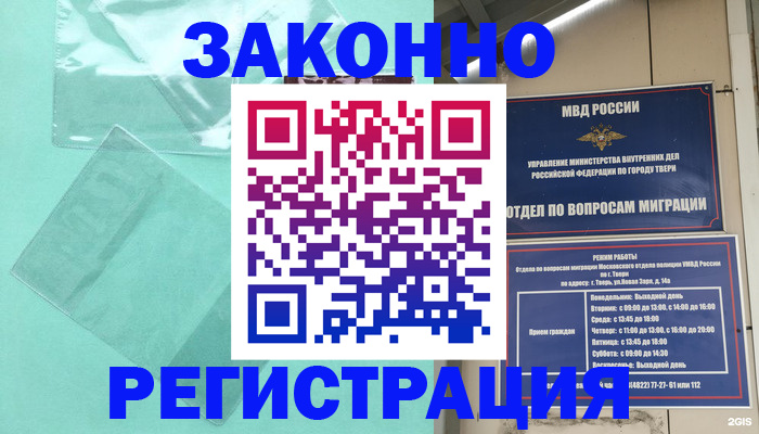 купить прописку в Узловой