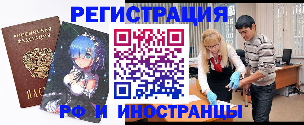 временная регистрация адрес в Узловой